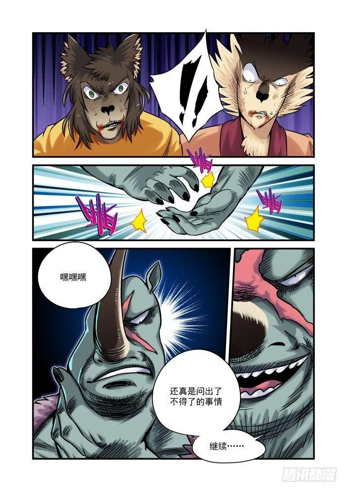 金字卷 第三十回 滑稽4