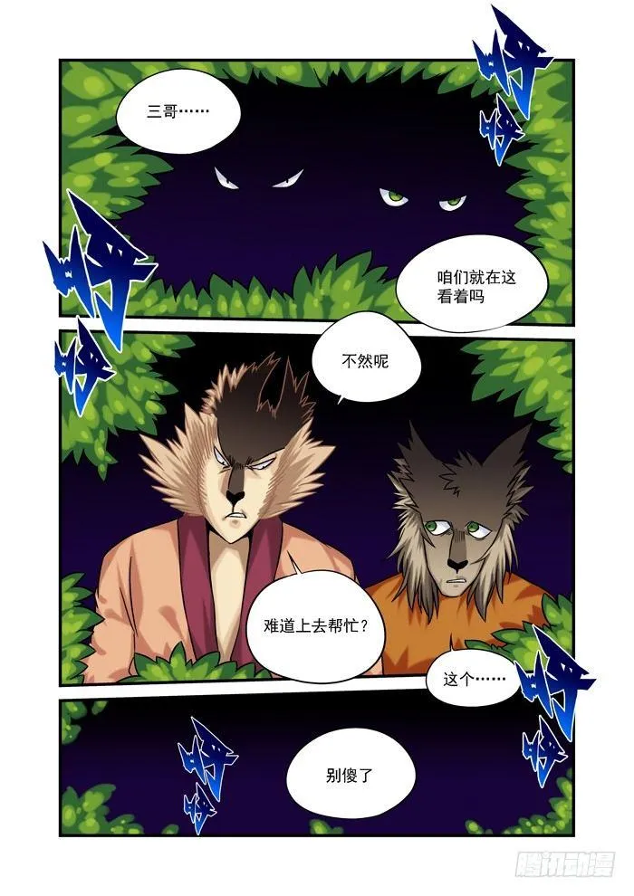 金字卷 第二十回 二人1