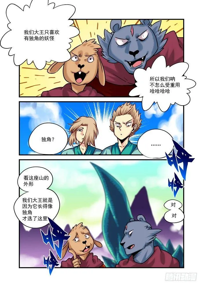 金字卷 第七回 相似1