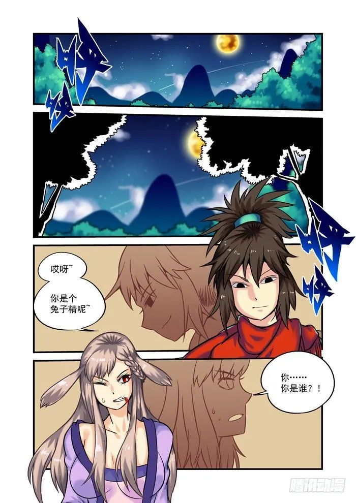 土字卷 第九回 土木1