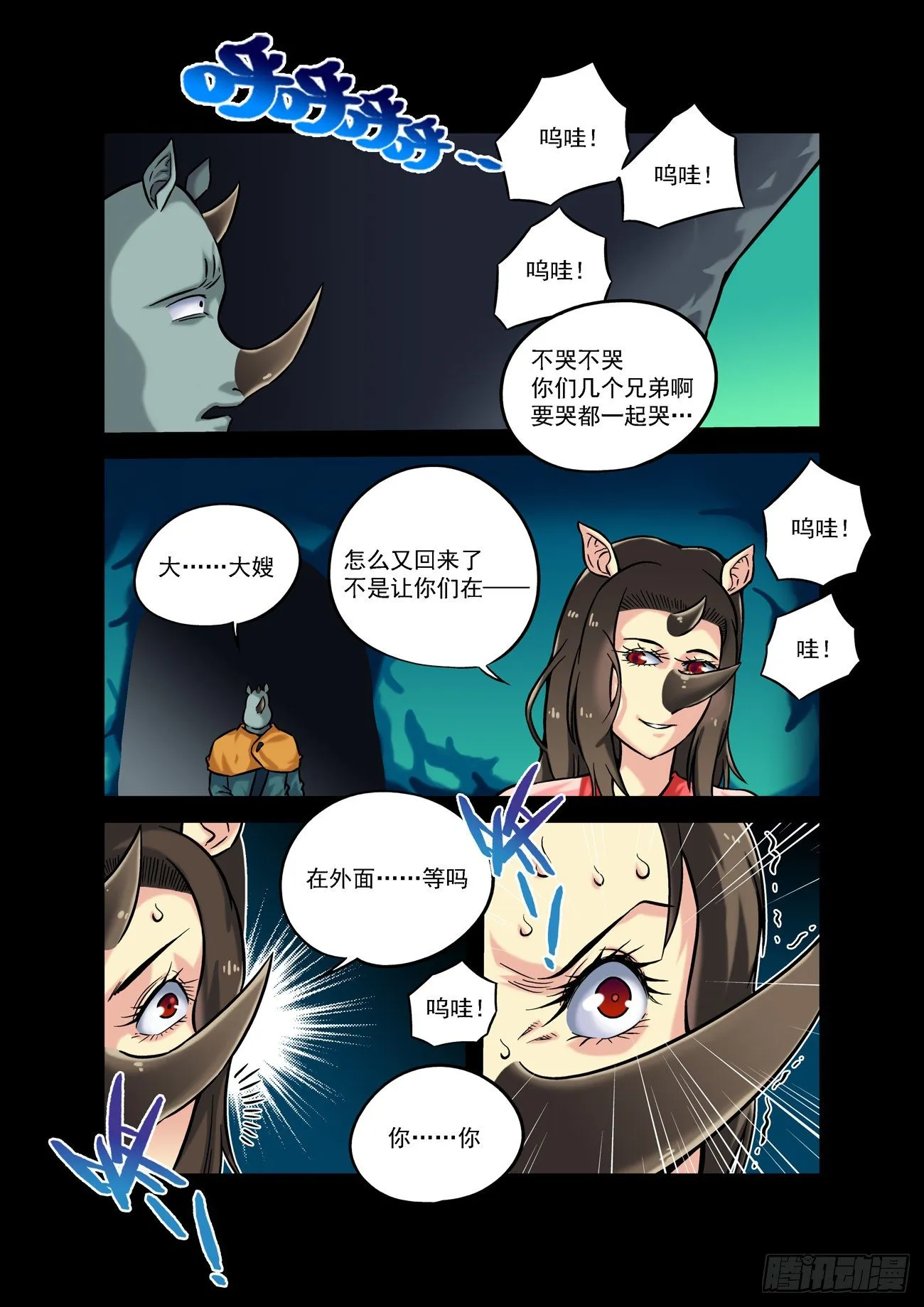 金字卷 第五十一回 恶心3