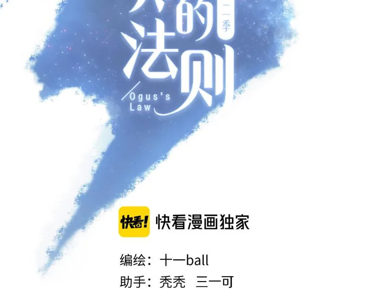 奥格斯的法则拜仁漫画,番外 圣诞特别篇2图