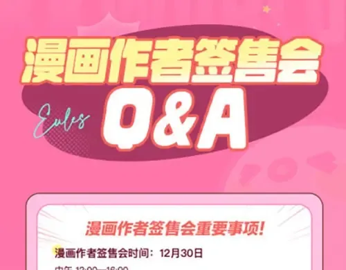 奥格斯的法则高清图片漫画,花晨月夕-七夕主题华丽来袭4图