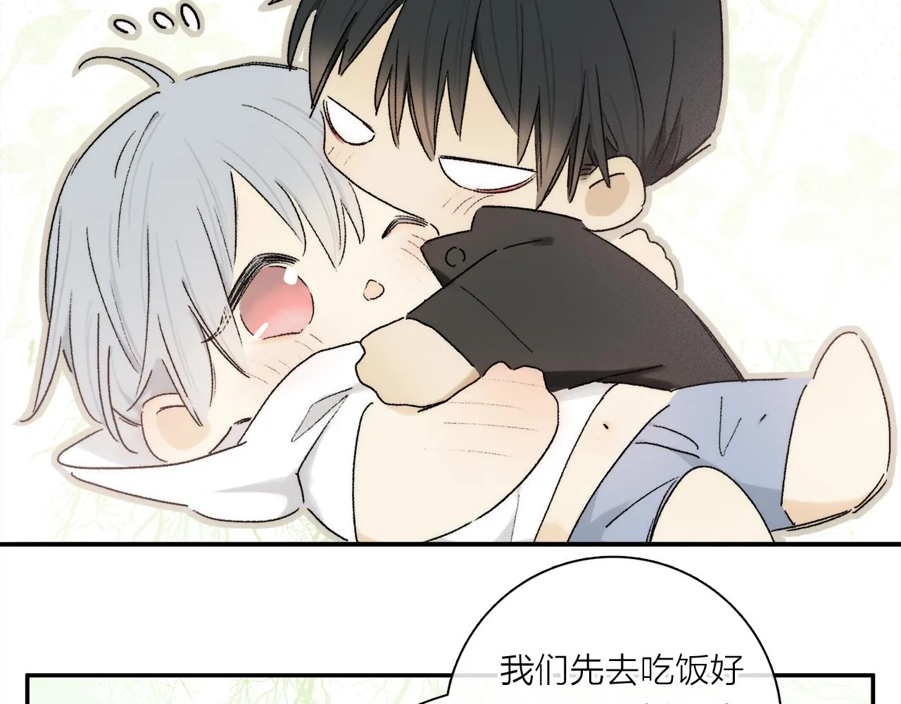 奥格斯的法则高清图片漫画,小剧场：男友们的撒娇法则5图