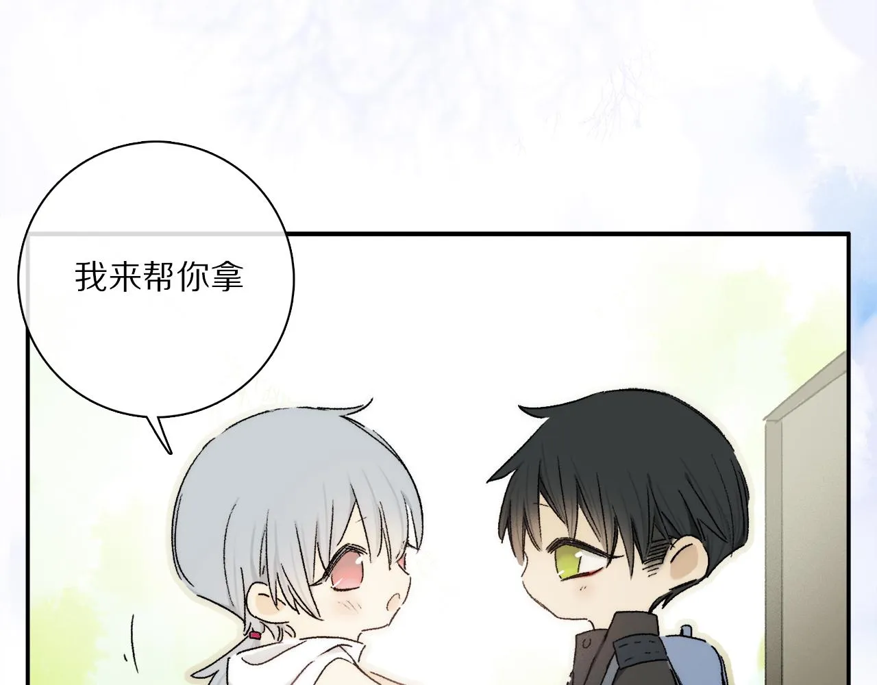 奥格斯的法则高清图片漫画,小剧场：男友们的撒娇法则2图