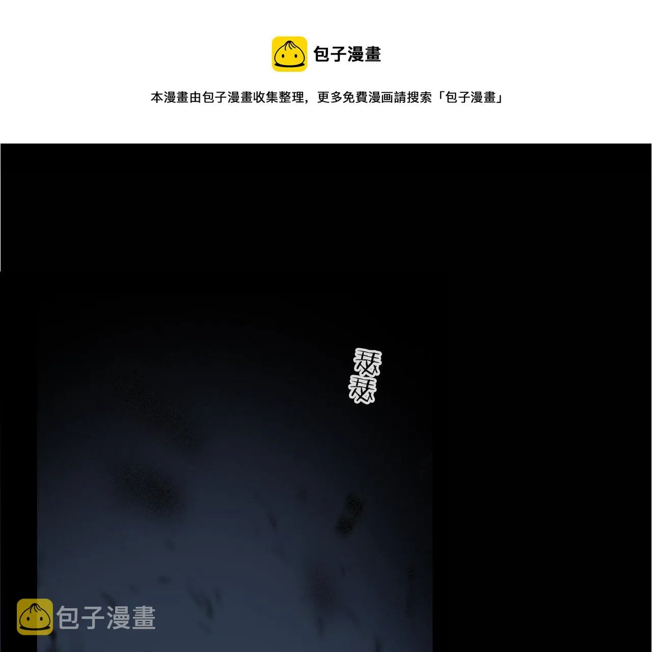 奥格斯的法则拜仁漫画,第50话 觉醒1图