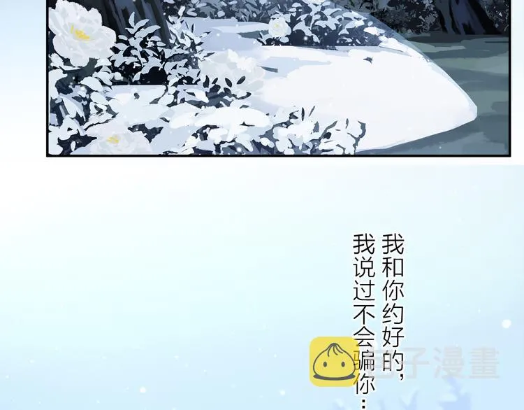 奥格斯的法则苏晏漫画,第27话 吃了我吧……4图