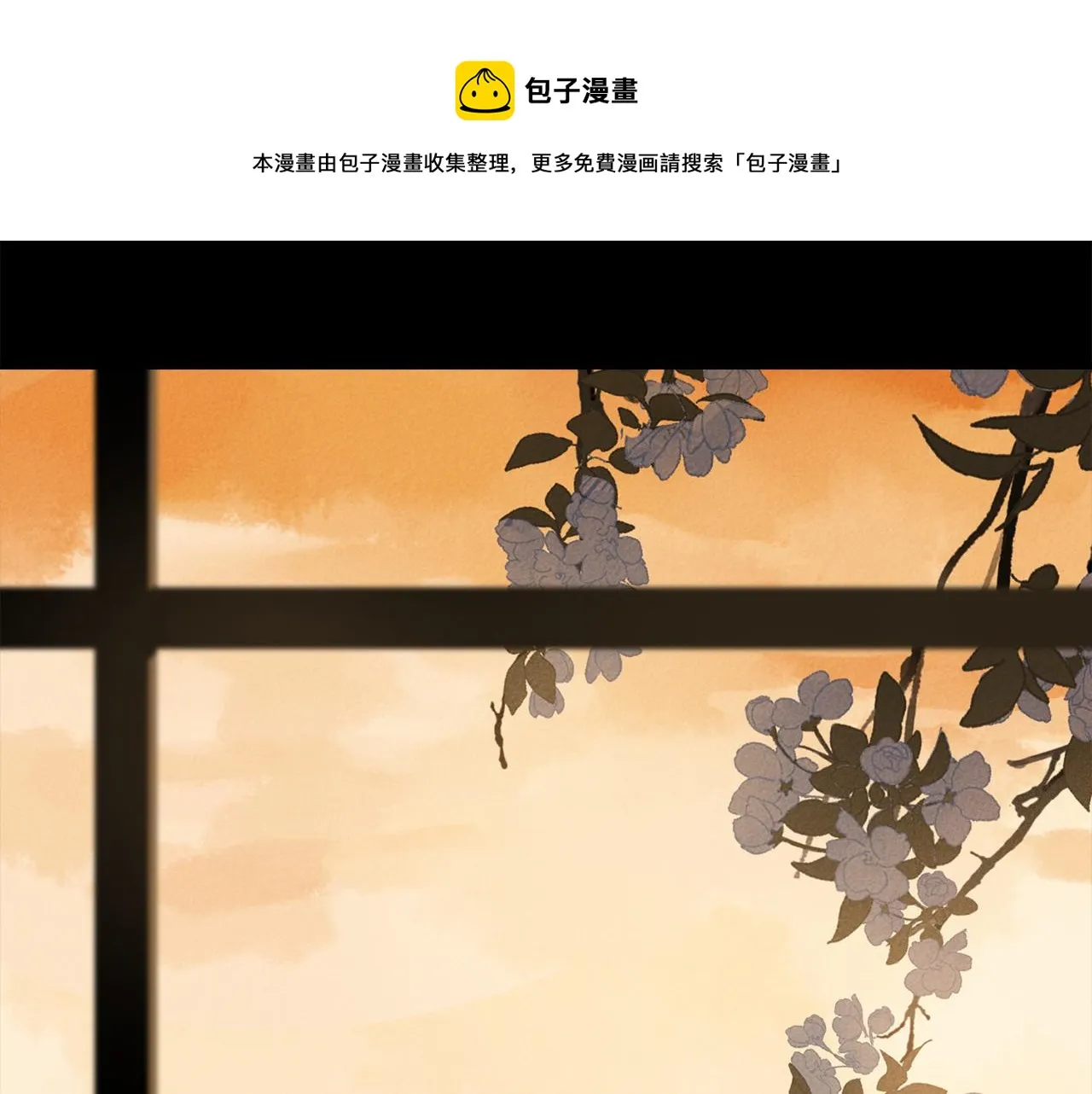 奥格斯的法则漫画第二季下拉式漫画,第66话 狐狸的烦恼1图