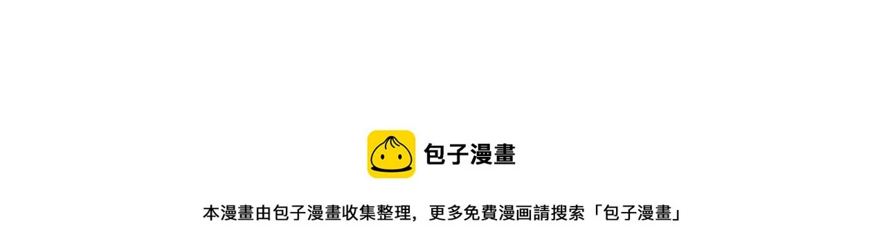 奥格斯的法则拜仁漫画,89话1.31日更新3图