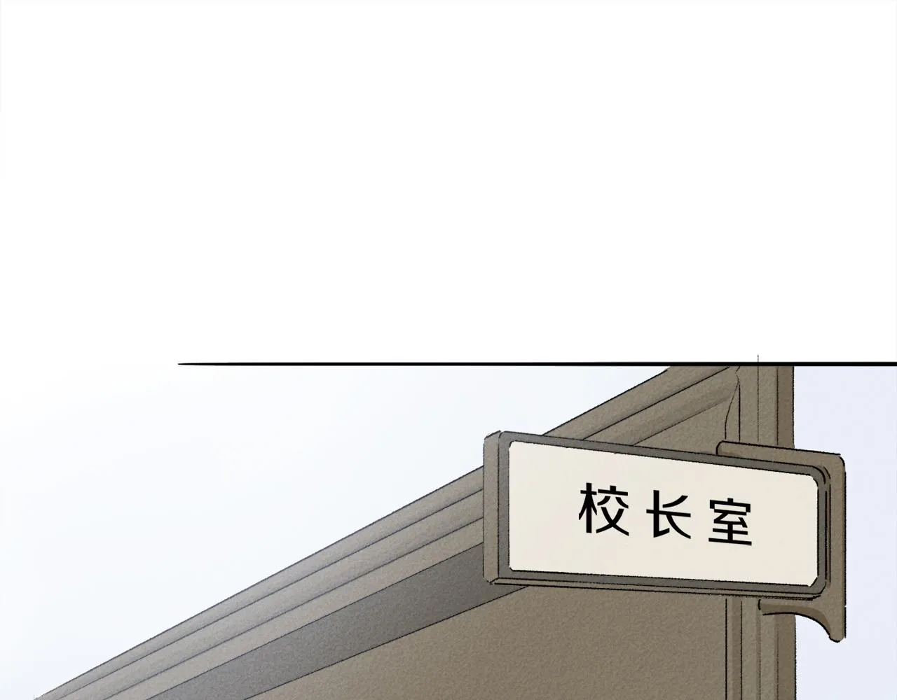 奥格斯的法则苏晏漫画,第65话 哪有那么多的巧合？4图