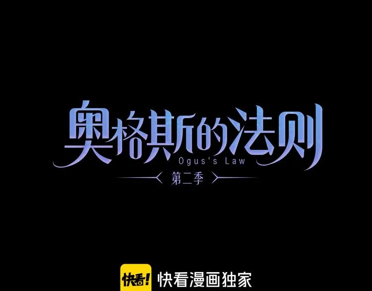 奥格斯的法则拜仁漫画,第41话 不可替代1图