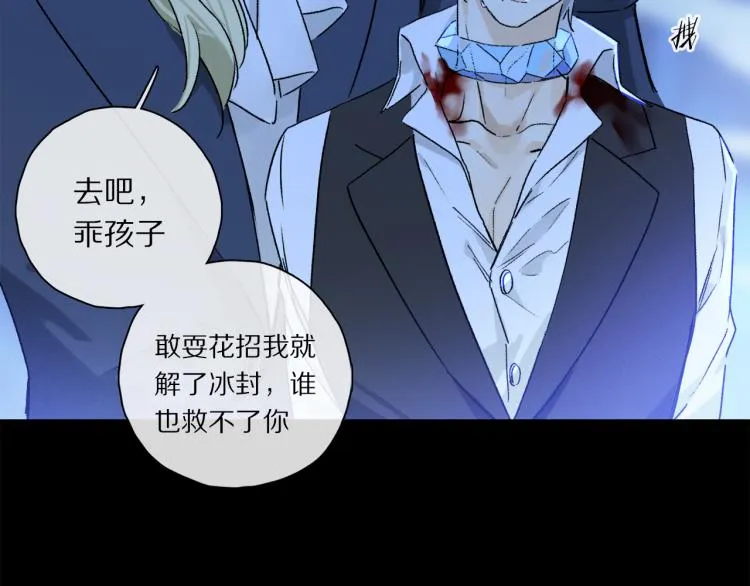 奥格斯的法则高清图片漫画,第48话 相信2图
