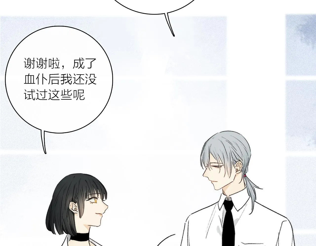 奥格斯的法则拜仁漫画,第69话 我会一直陪着你5图
