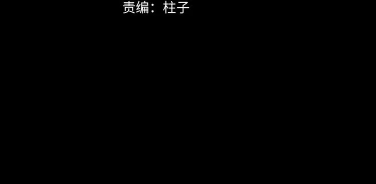 奥格斯的法则苏晏漫画,第20话 小狐狸3图