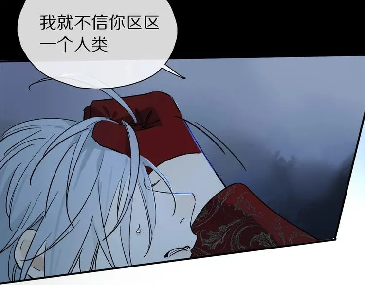 奥格斯的法则高清图片漫画,第2季 第4话 挣扎5图