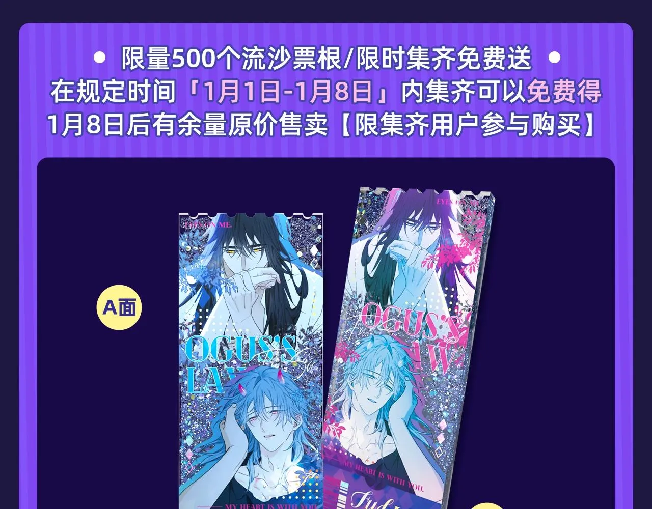 奥格斯的法则高清图片漫画,奥格斯的法则绝美藏卡来啦4图