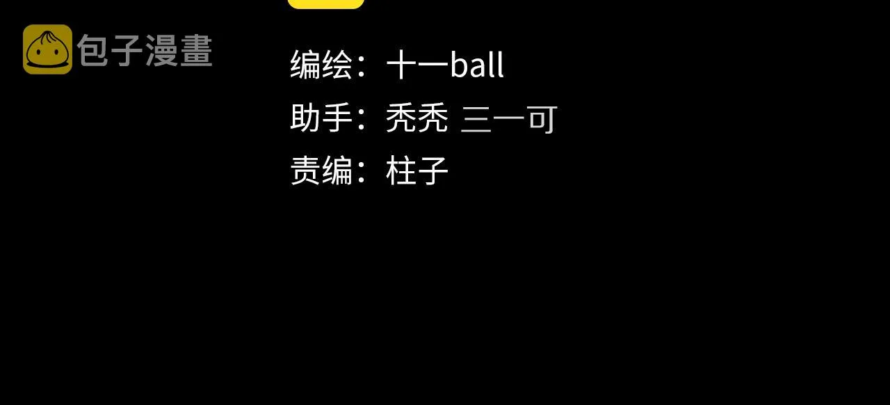 奥格斯的法则苏晏漫画,第85话 夏邱场合： 不许骗人2图