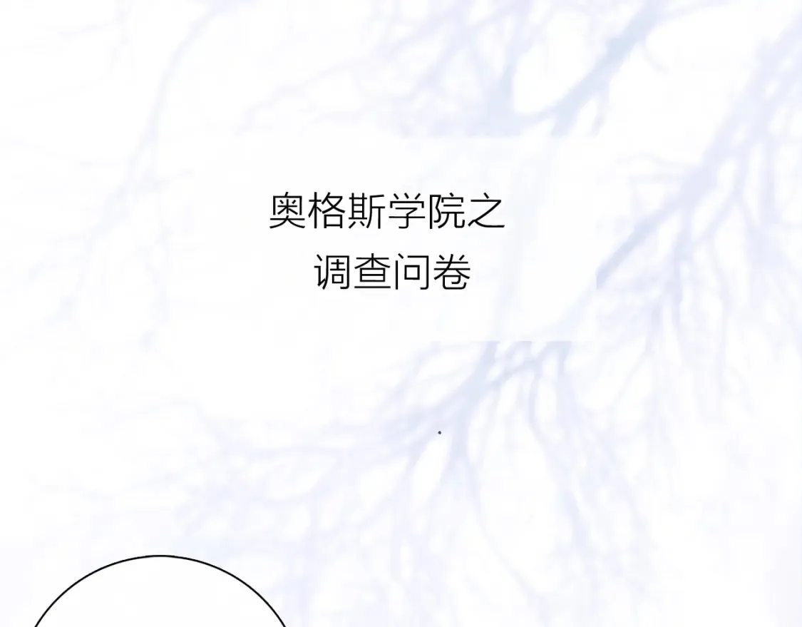奥格斯的法则苏晏漫画,83话12点左右更新4图