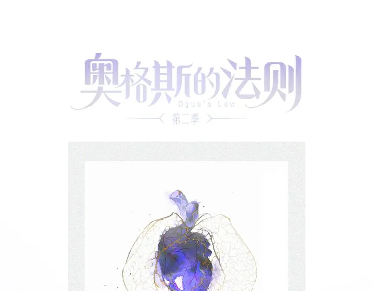 奥格斯的法则苏晏漫画,第30话 血性1图