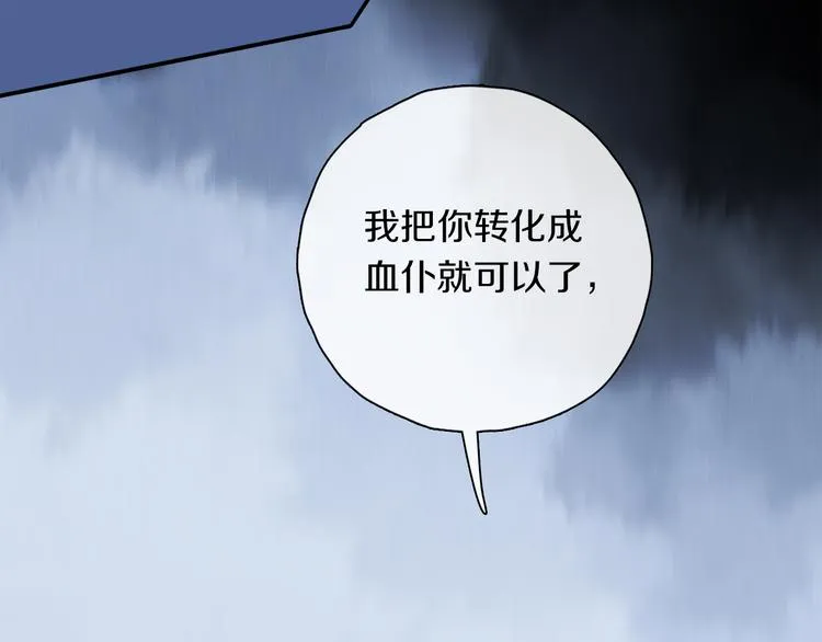 奥格斯的法则第二季免费阅读漫画,第37话 执念3图