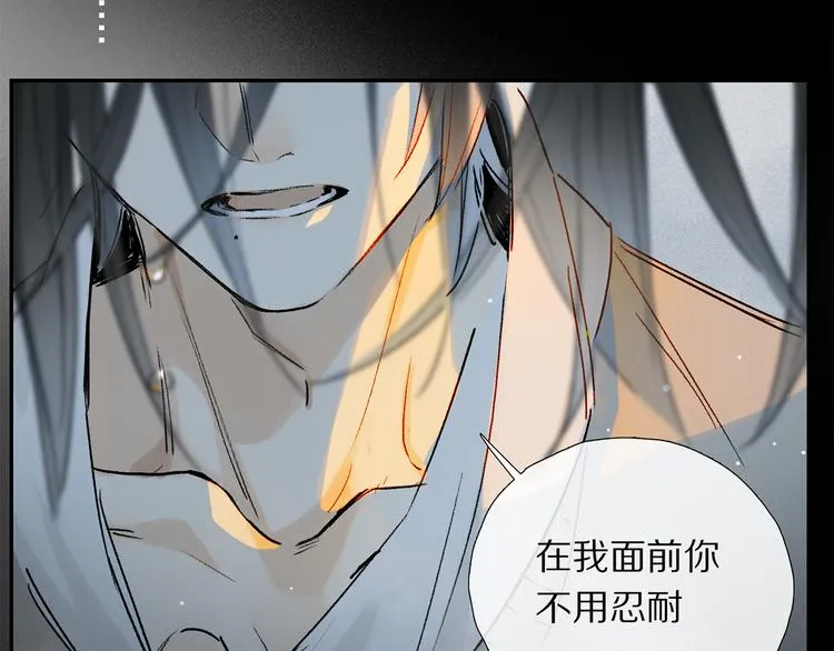 奥格斯的法则苏晏漫画,第14话 失控5图