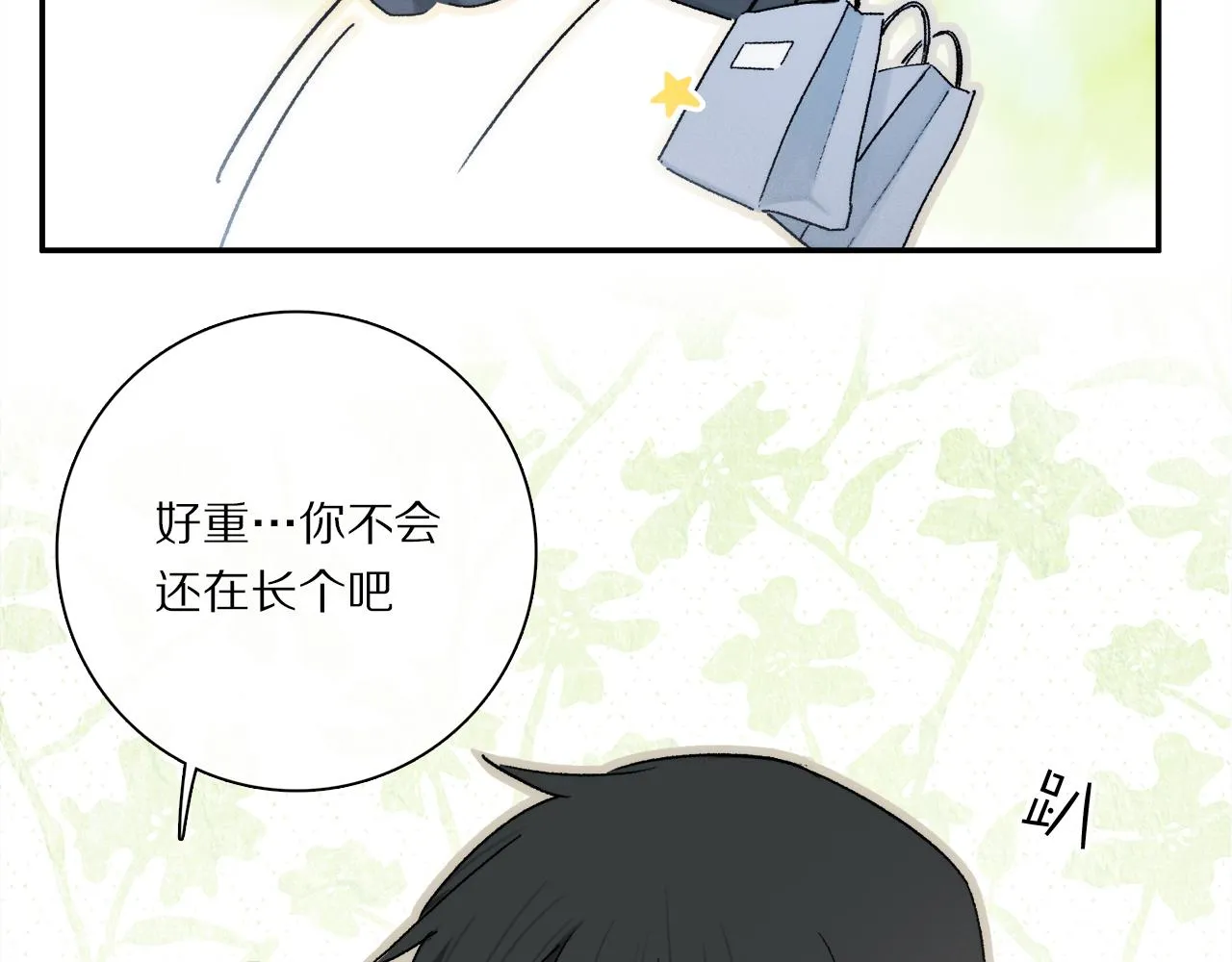 奥格斯的法则高清图片漫画,小剧场：男友们的撒娇法则4图