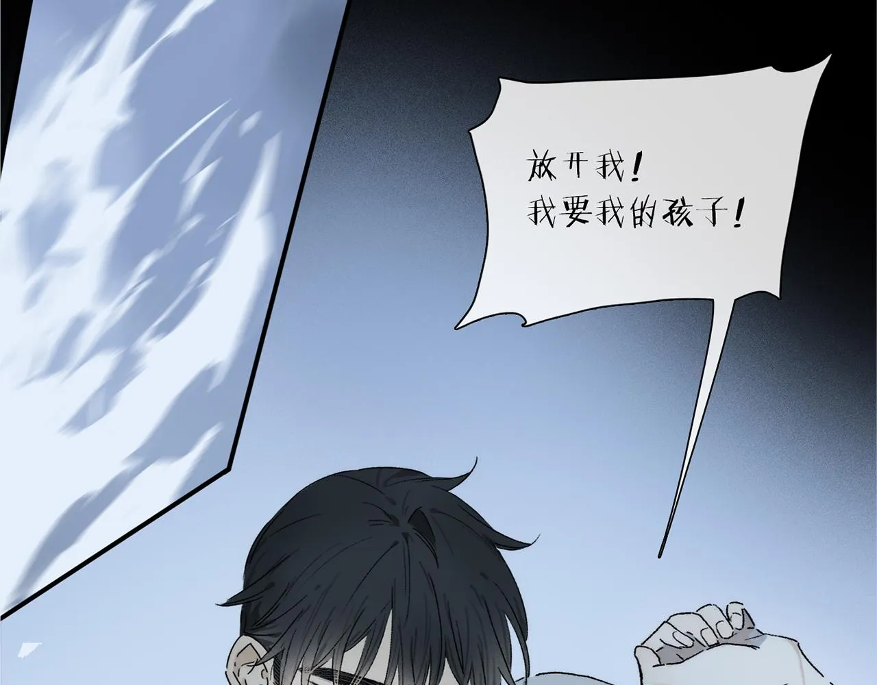 奥格斯的法则苏晏漫画,第72话 迟到的宣泄5图