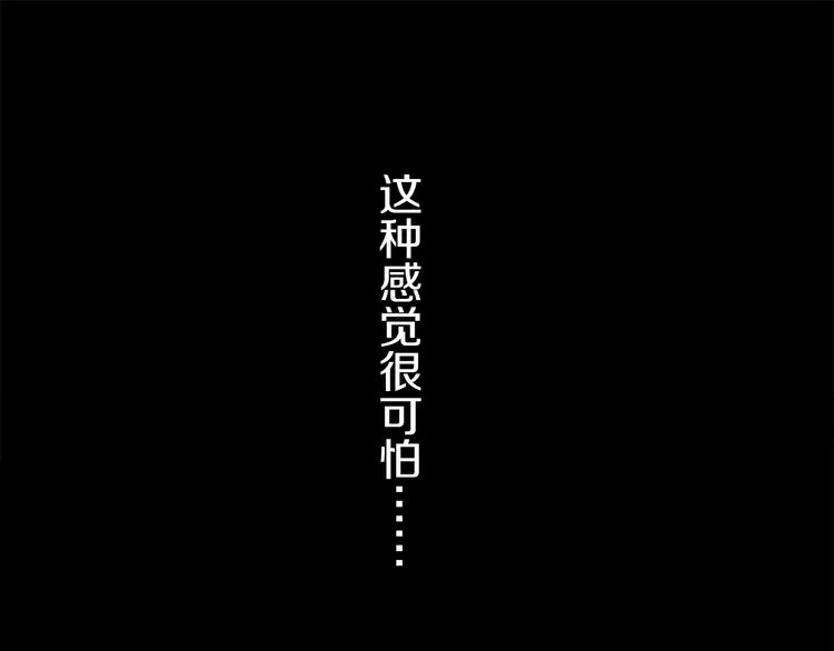 奥格斯的法则漫画第二季下拉式漫画,第8话 共舞5图