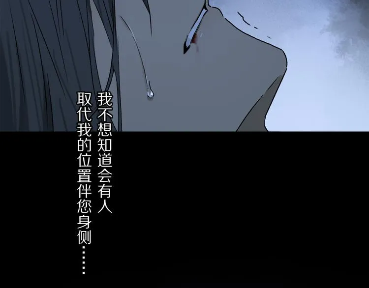 奥格斯的法则苏晏漫画,第42话 私心4图
