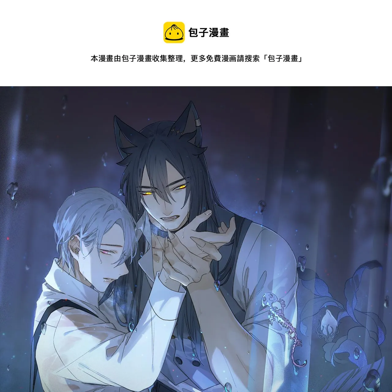 奥格斯的法则拜仁漫画,第56话 一个也不放过！1图