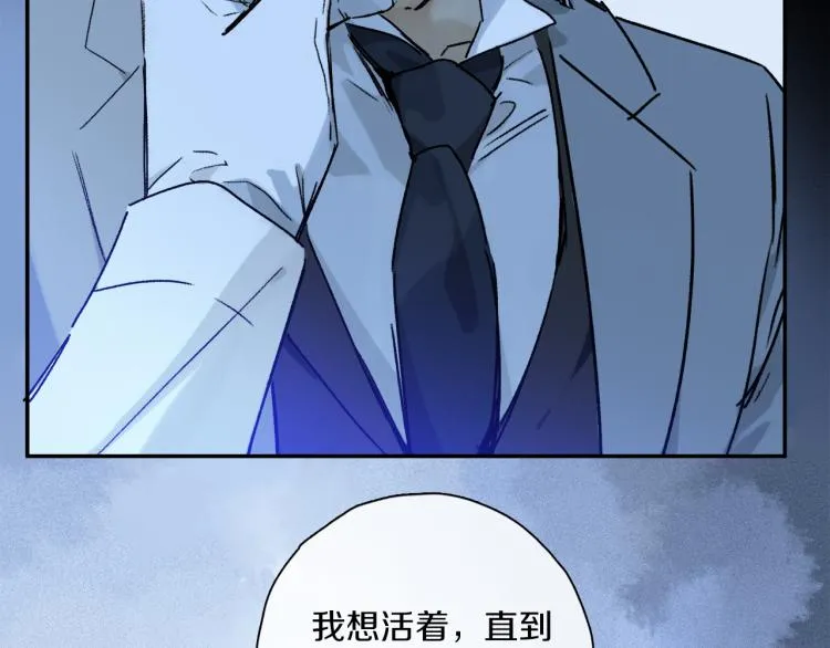 奥格斯的法则拜仁漫画,第43话 离不开你的，是我才对5图