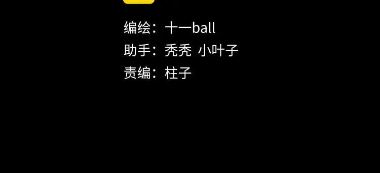 奥格斯的法则拜仁漫画,第41话 不可替代2图