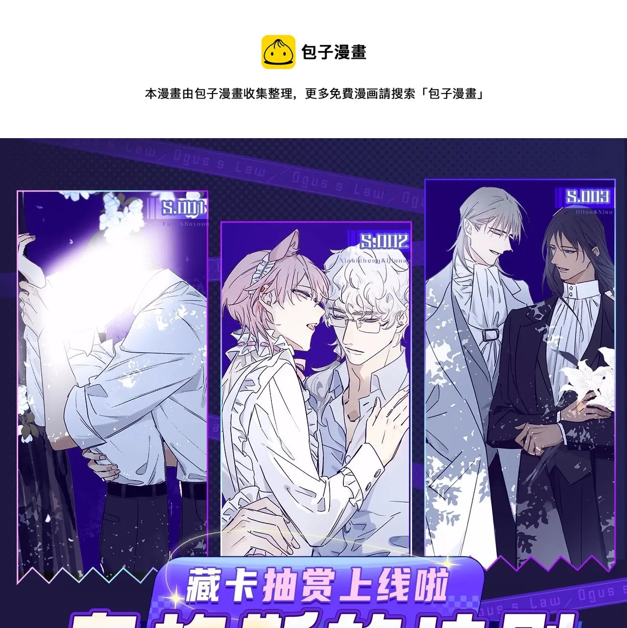 奥格斯的法则高清图片漫画,奥格斯的法则绝美藏卡来啦1图