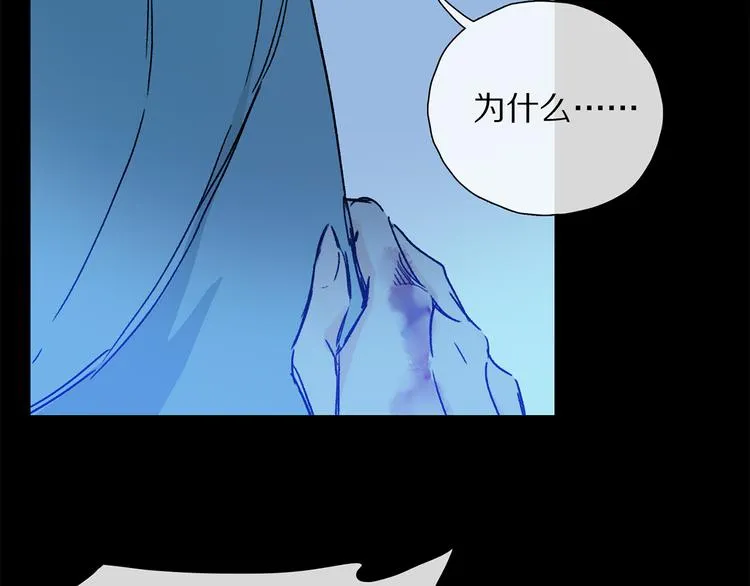 奥格斯的法则苏晏漫画,第28话 落幕5图