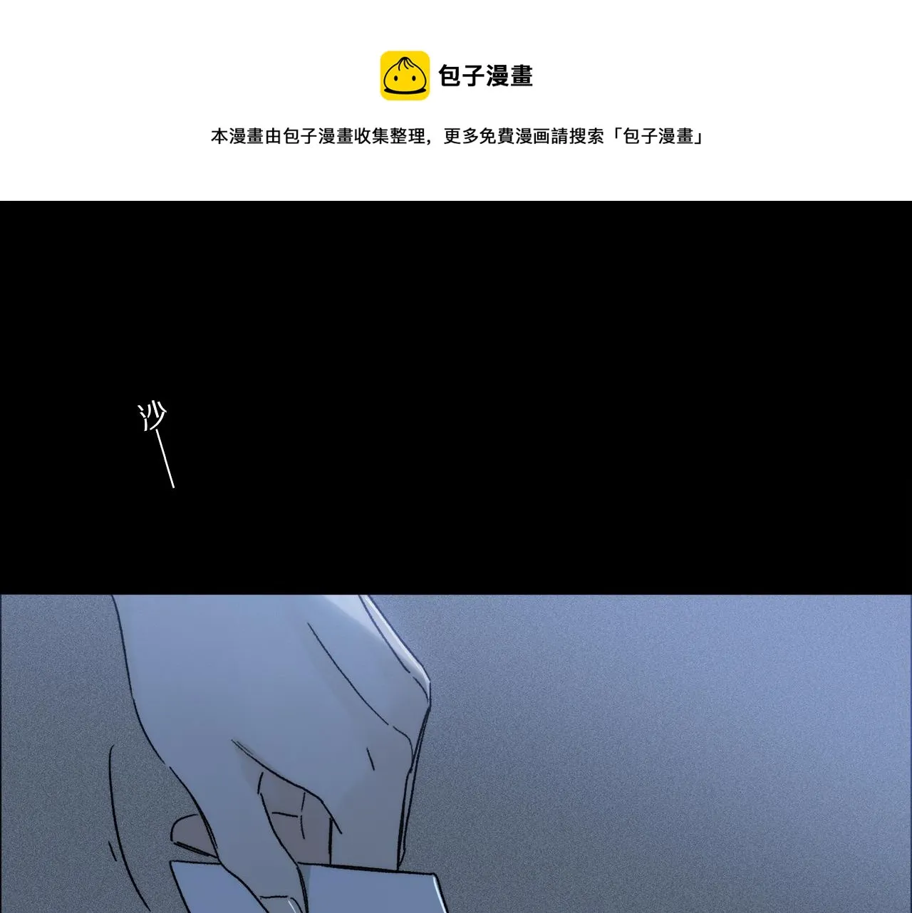奥格斯的法则拜仁漫画,第68话 痛苦的源头1图