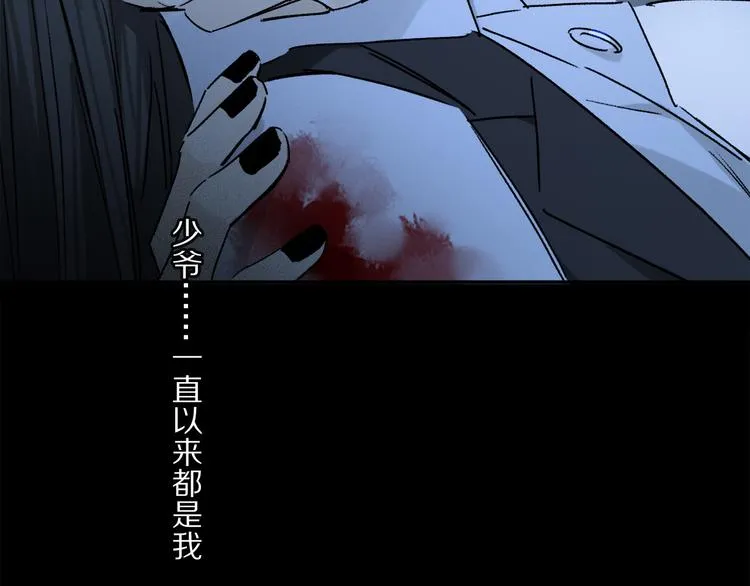 奥格斯的法则苏晏漫画,第42话 私心2图