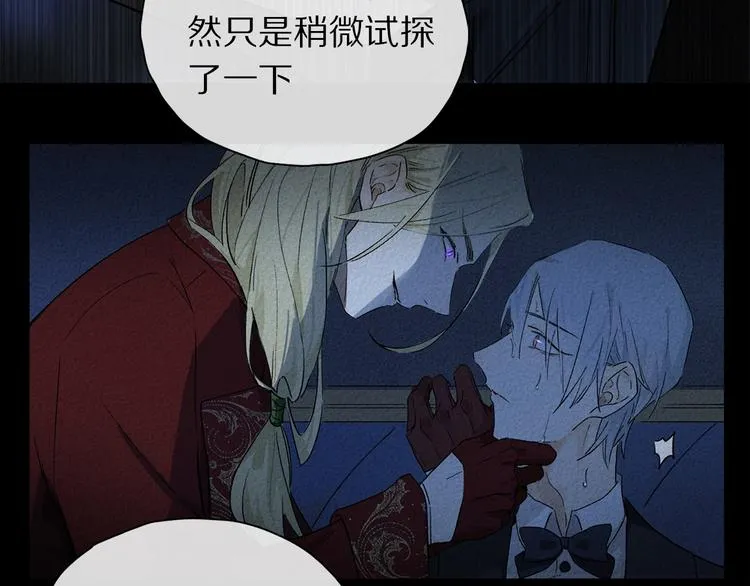 奥格斯的法则高清图片漫画,第2季 第4话 挣扎4图