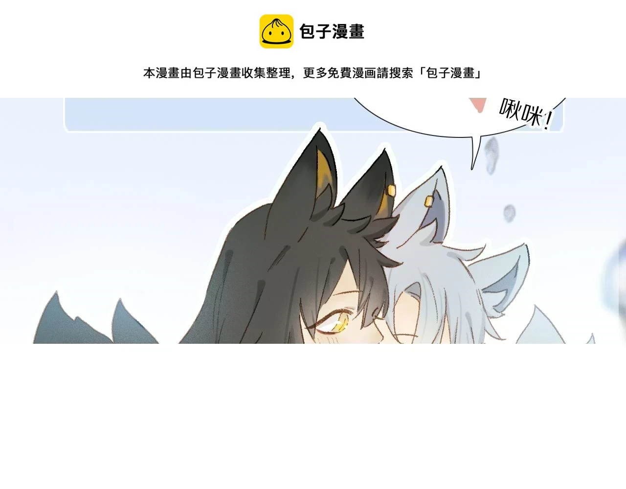 奥格斯的法则拜仁漫画,89话1.31日更新2图