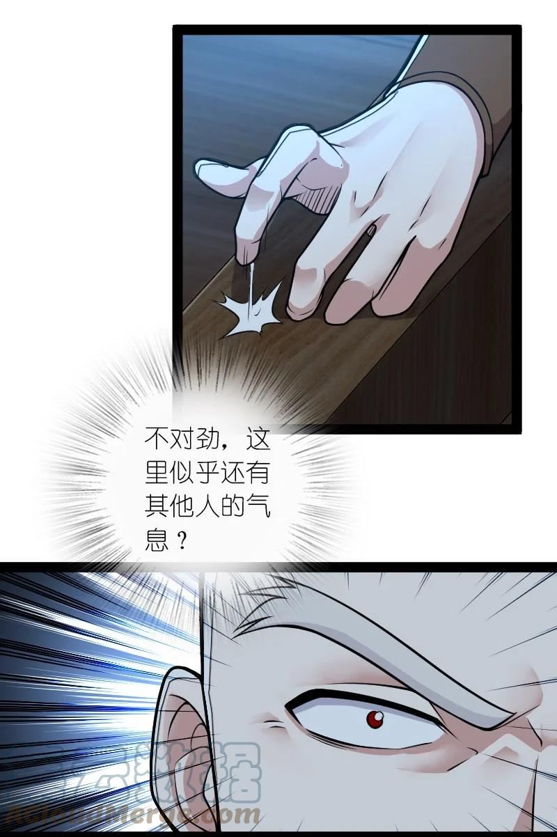 武帝隐居之后的生活漫画,164 鬼域3图