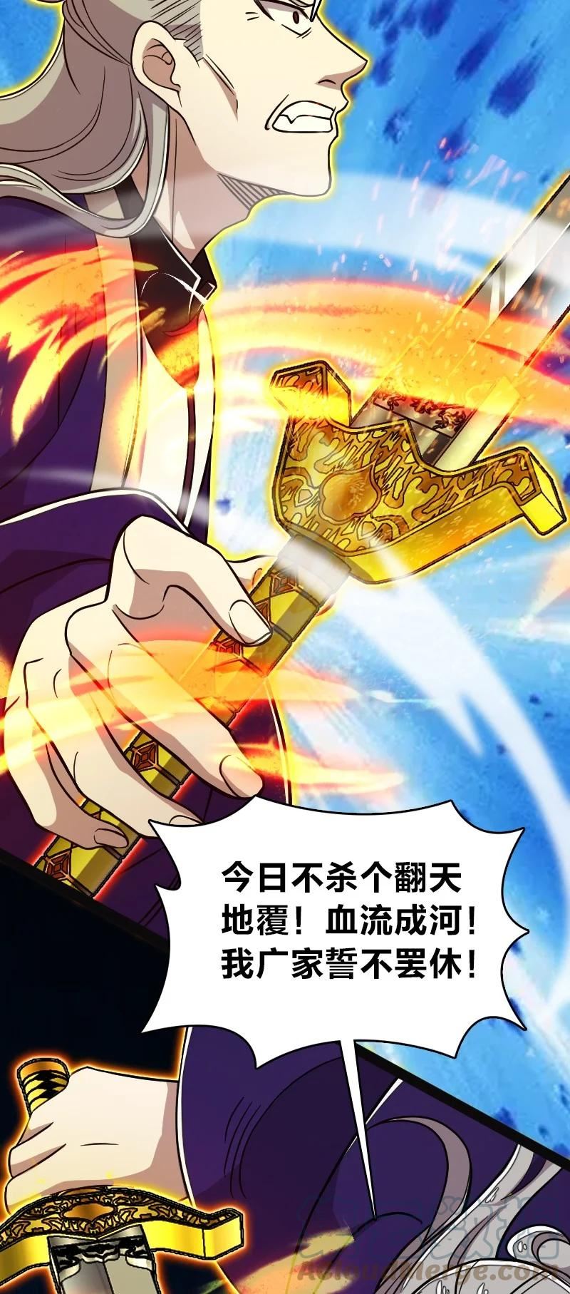 武帝隐居之后的生活男主几个老婆漫画,161 武帝！5图