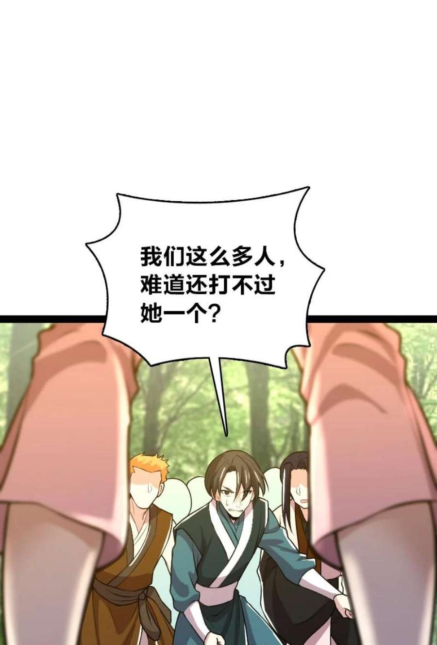 武帝隐居之后的生活漫画,180 妖兽骚动2图