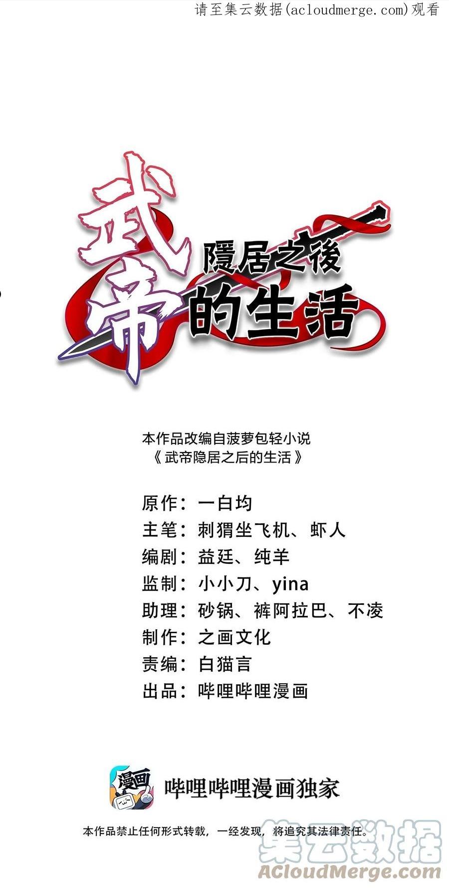 武帝隐居之后的生活男主几个老婆漫画,170 你以为你能逃掉？1图