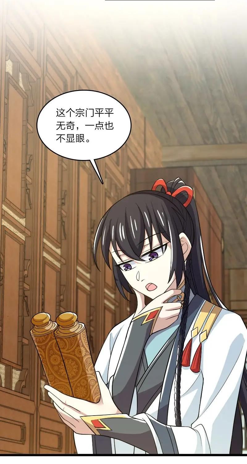 武帝隐居之后的生活漫画,178 即将到达战场3图