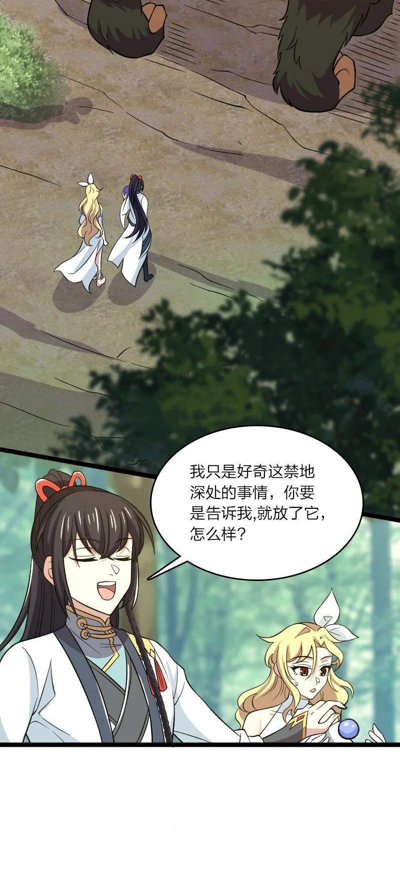 181 护身符2
