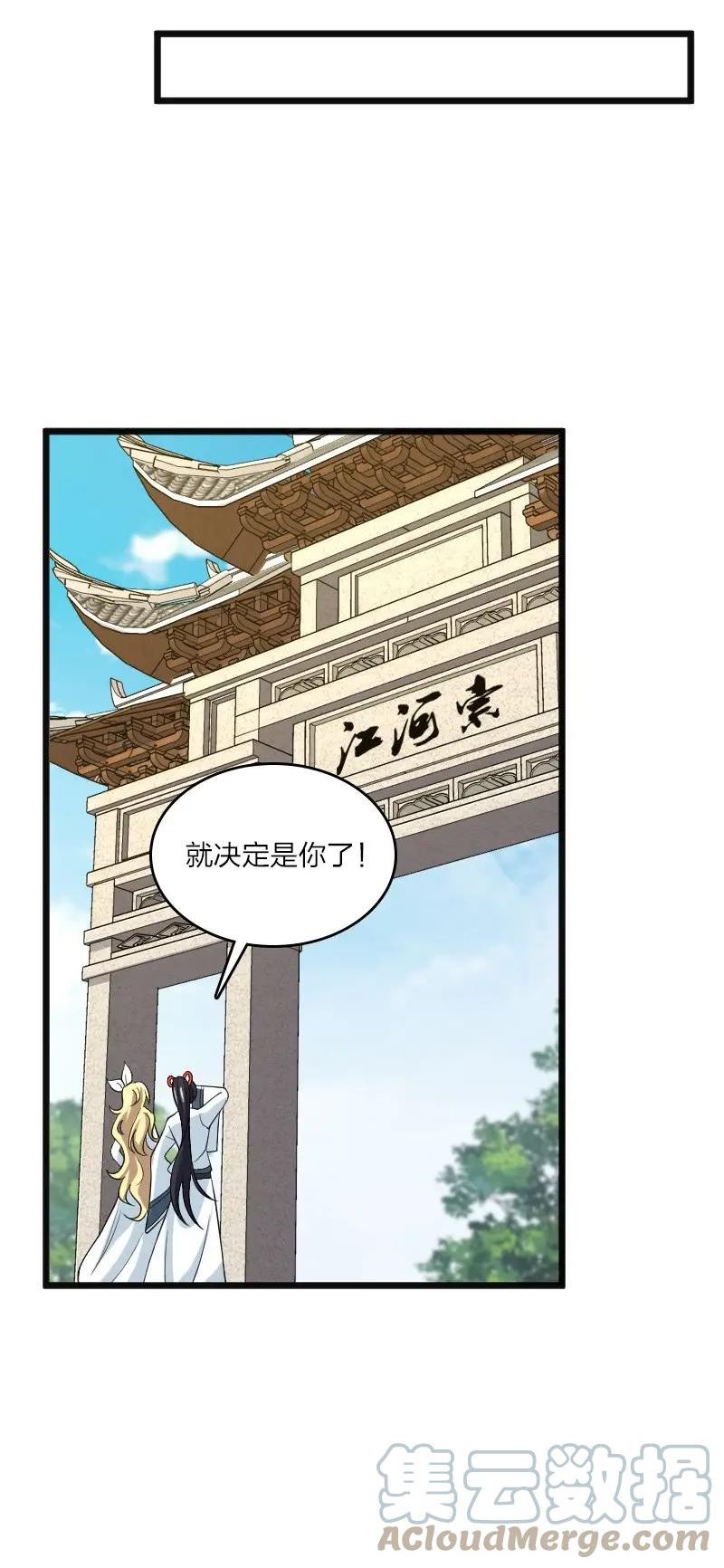 武帝隐居之后的生活漫画,178 即将到达战场4图