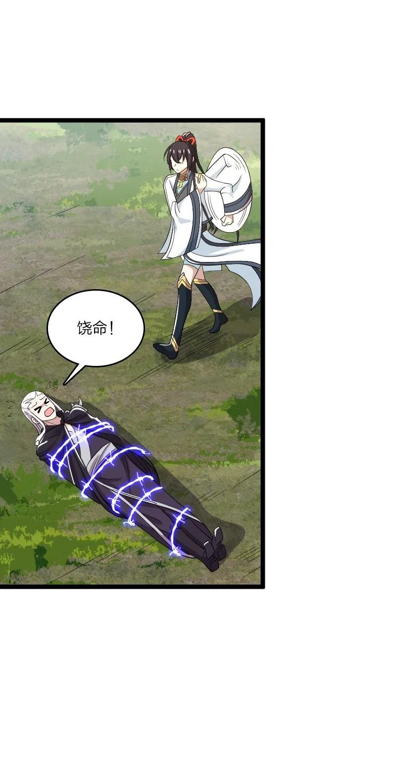 武帝隐居之后的生活男主几个老婆漫画,171 万血魔阵3图