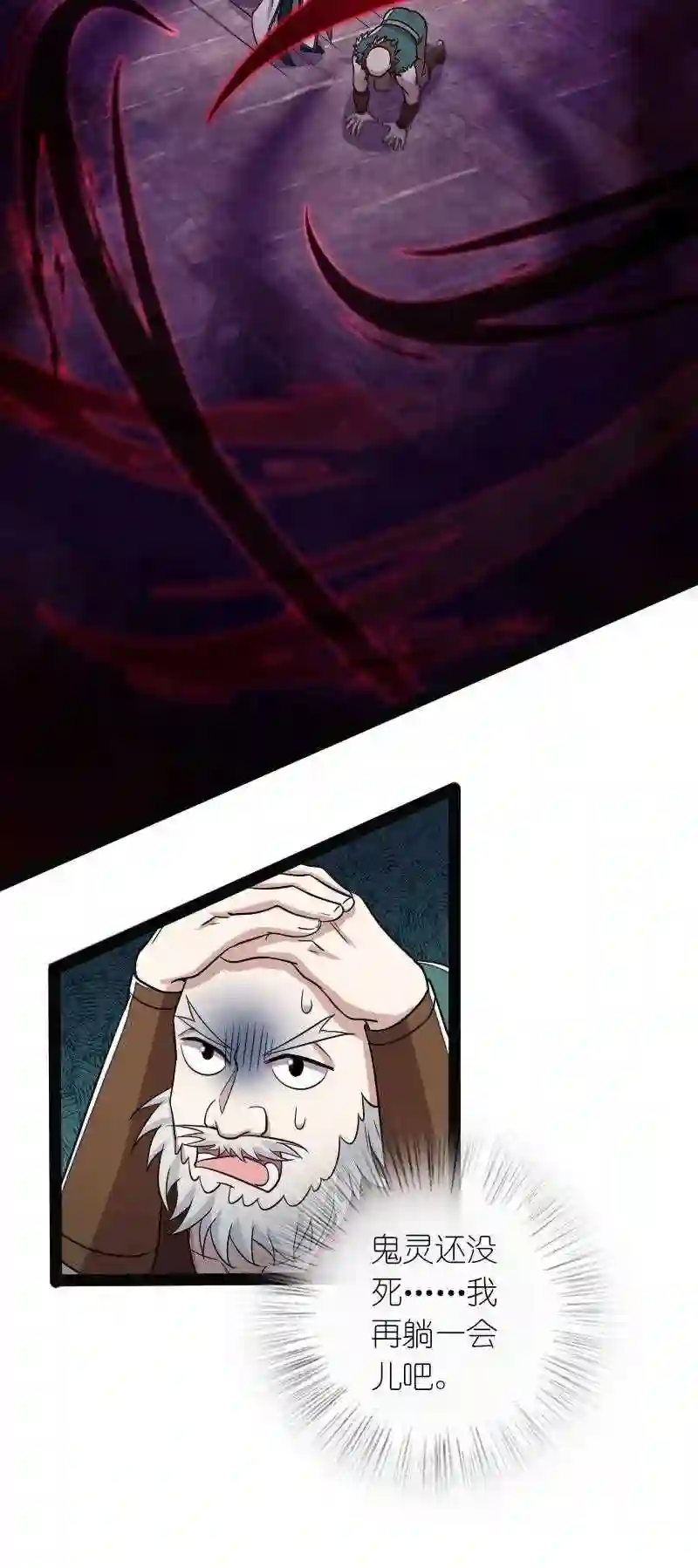 武帝隐居之后的生活漫画,165 我能化形！4图