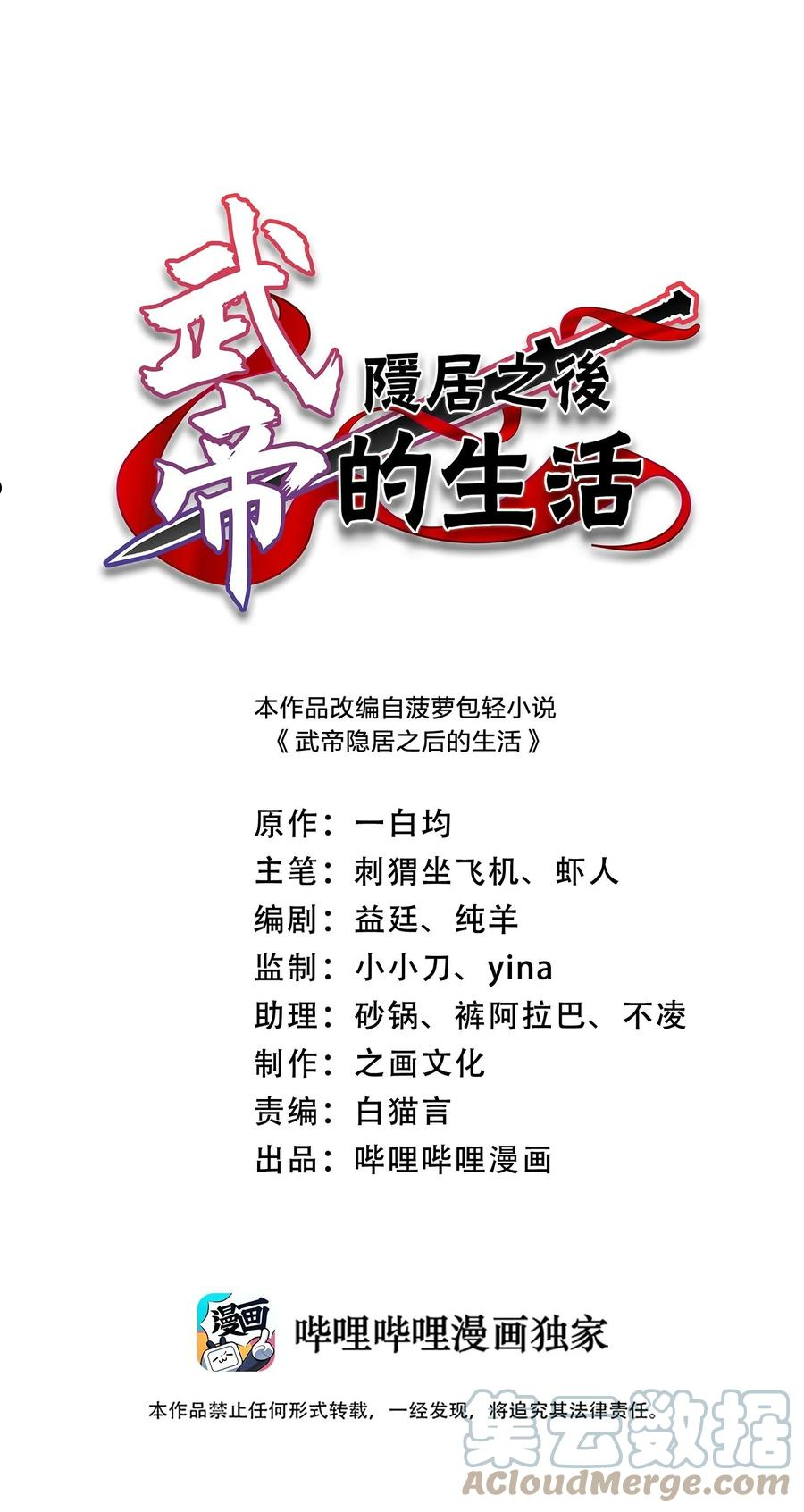 154 前往南神州0