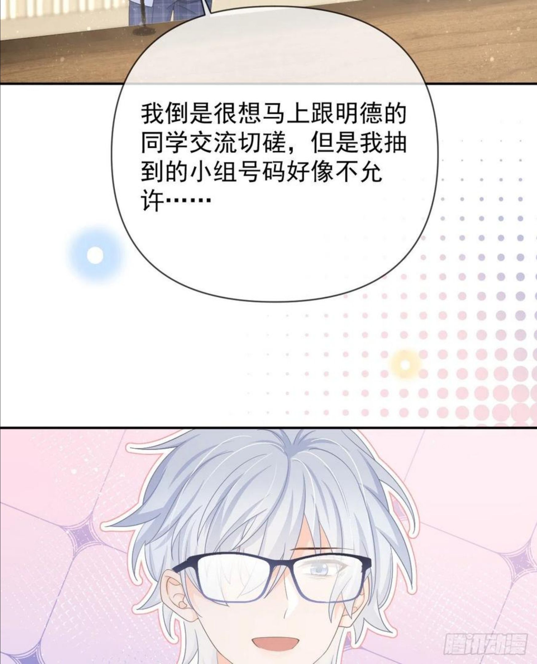 你是重生女？4