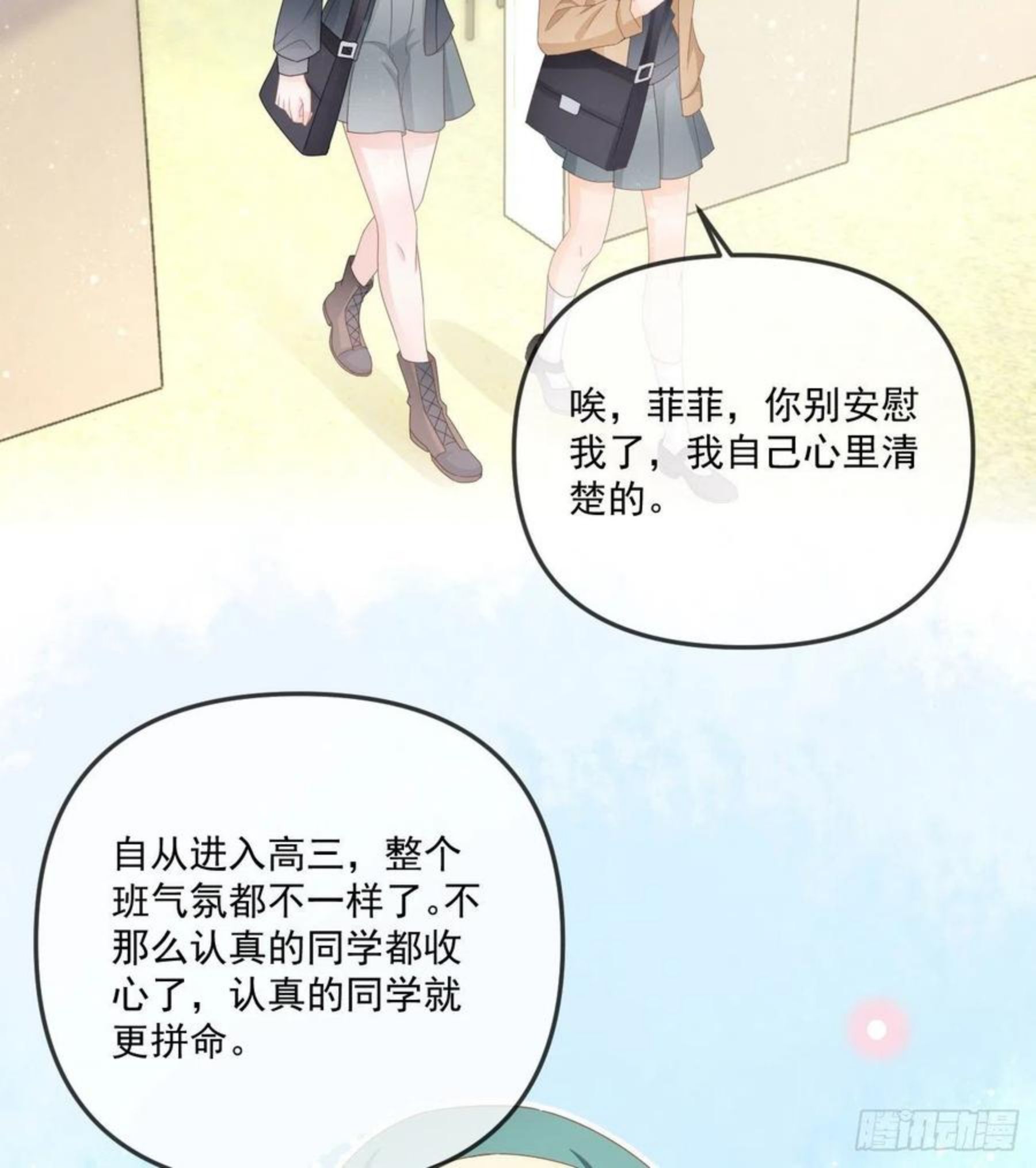 你我的步调4